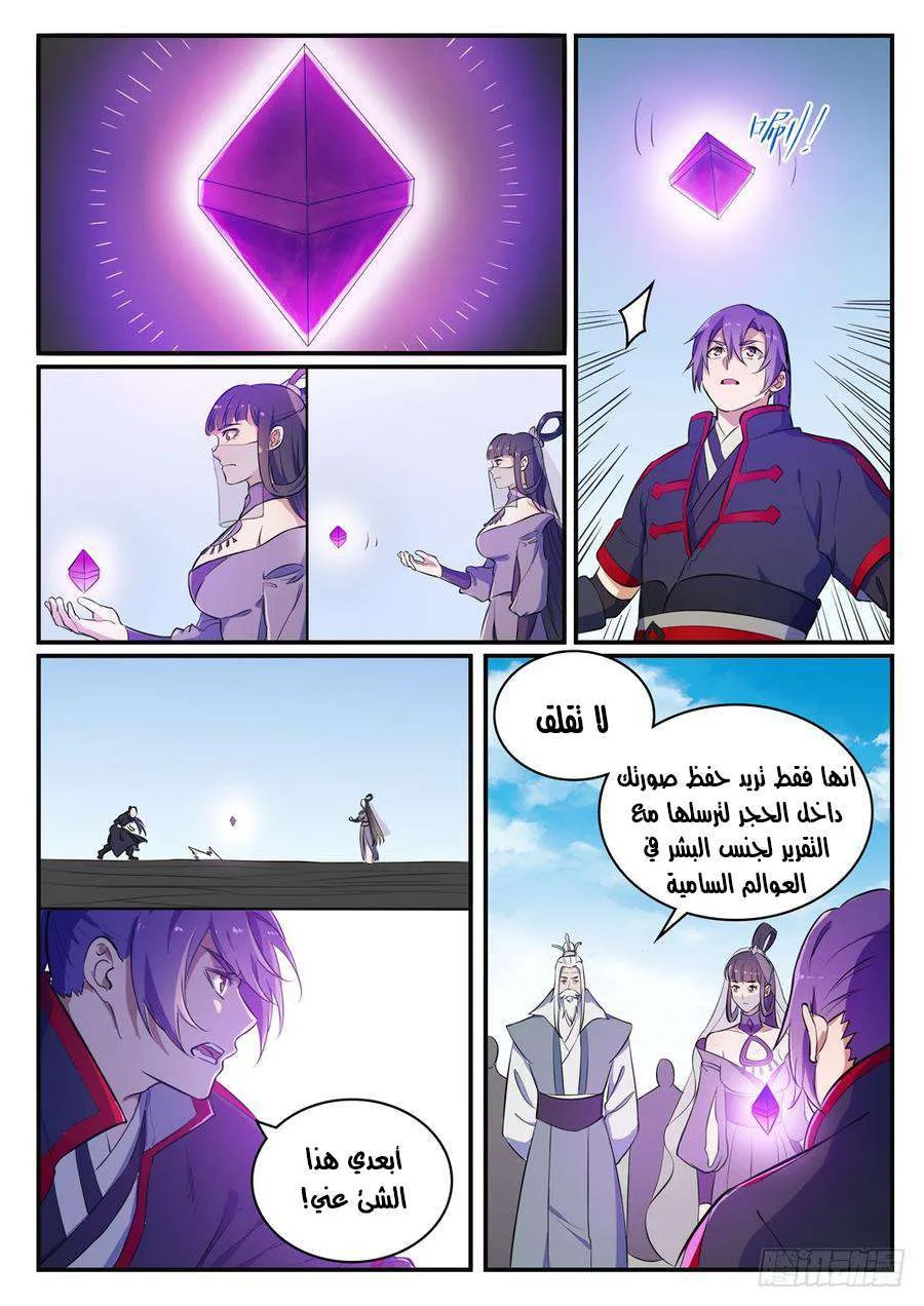 Read Apotheosis AR Manga Online