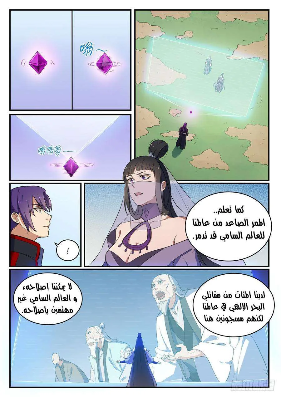Read Apotheosis AR Manga Online