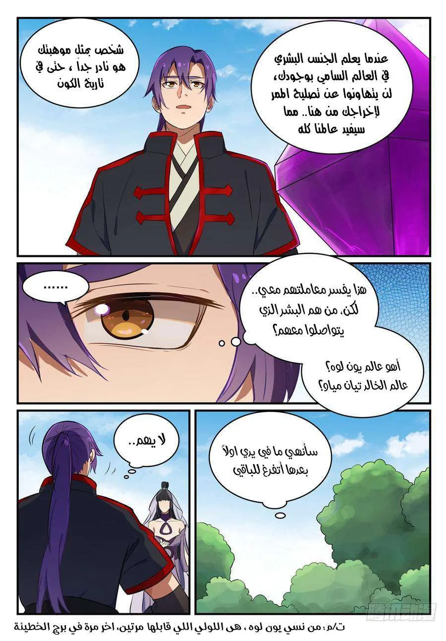 Read Apotheosis AR Manga Online