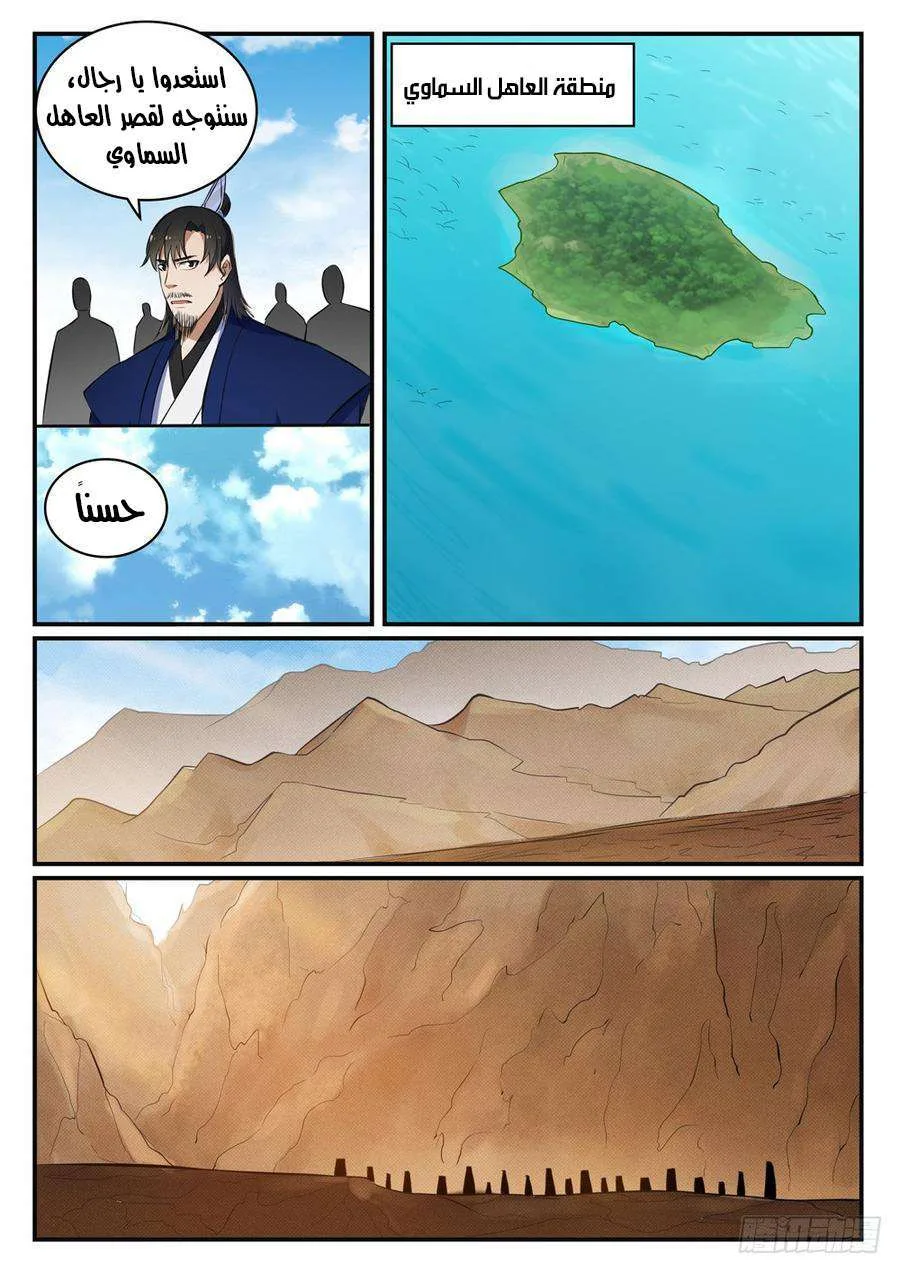 Read Apotheosis AR Manga Online