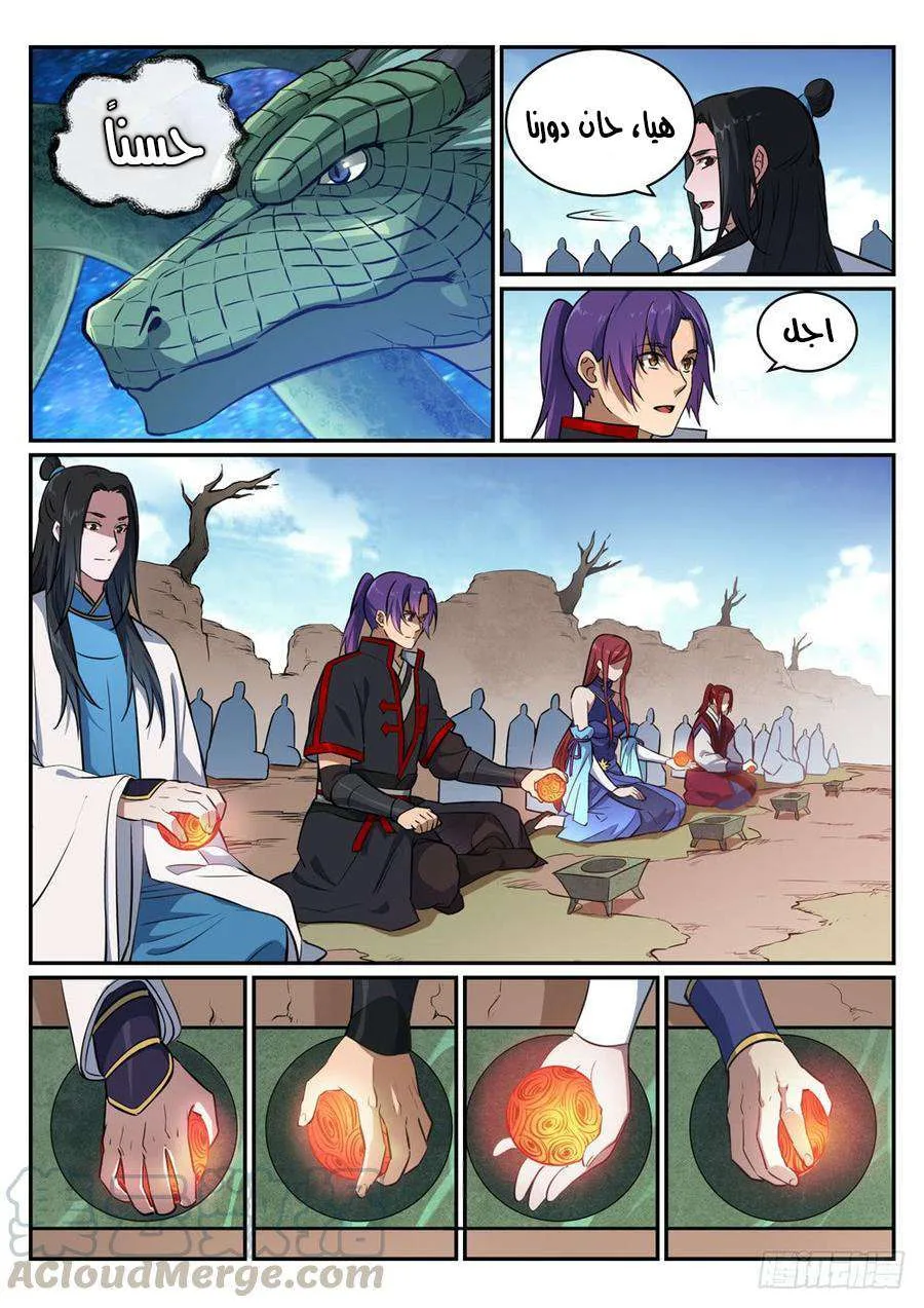 Read Apotheosis AR Manga Online