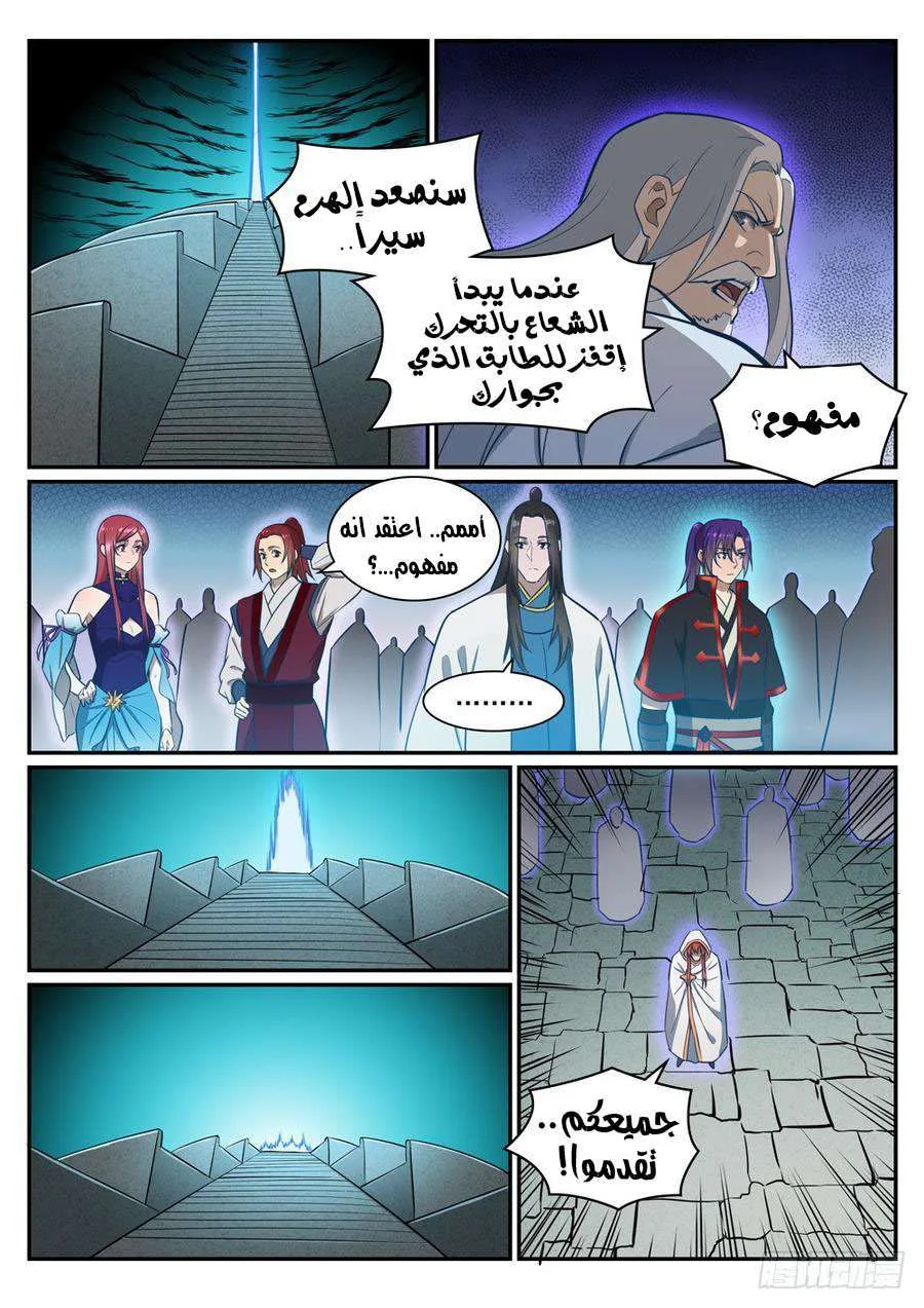 Read Apotheosis AR Manga Online