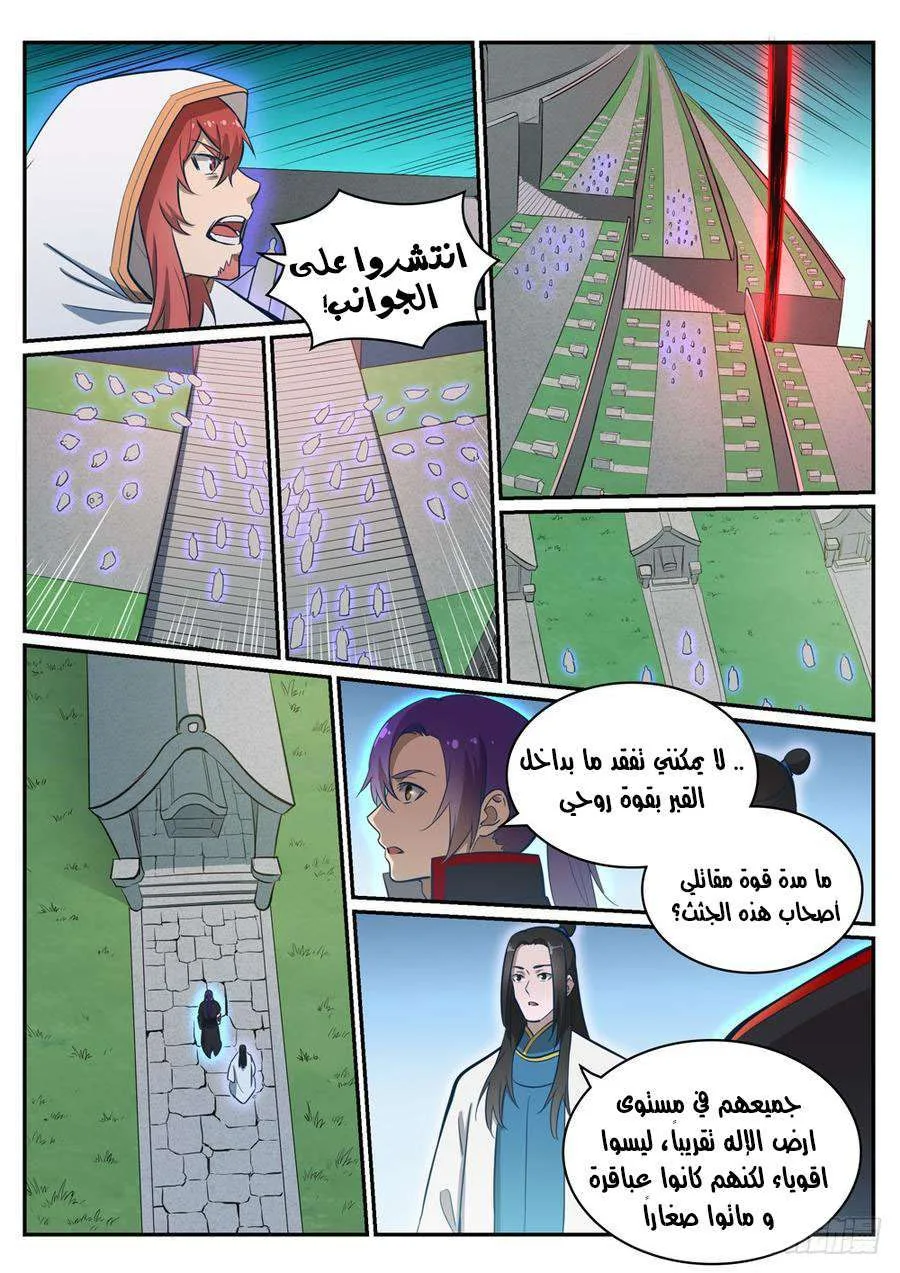 Read Apotheosis AR Manga Online