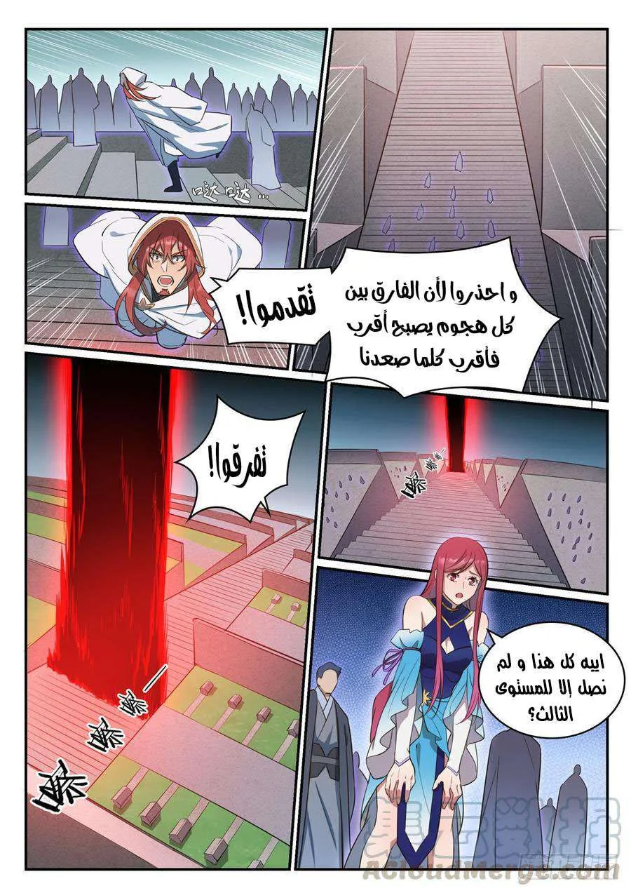 Read Apotheosis AR Manga Online