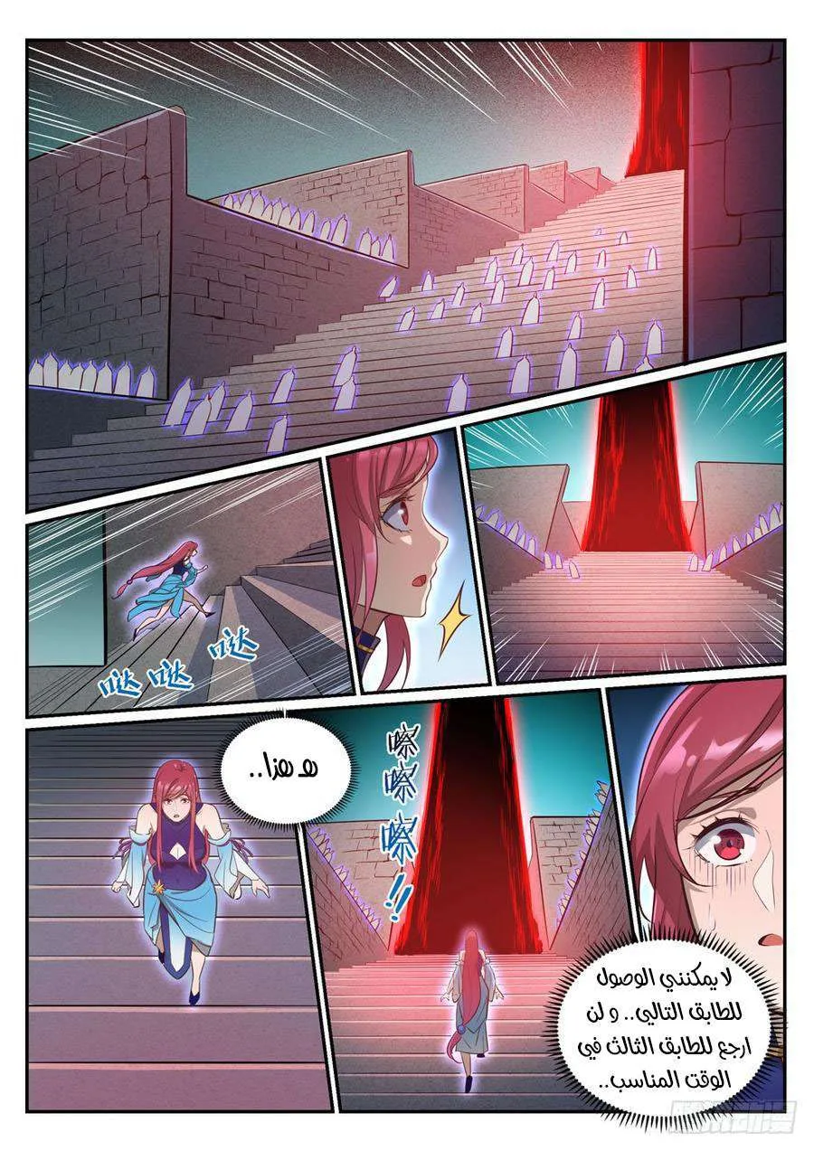 Read Apotheosis AR Manga Online