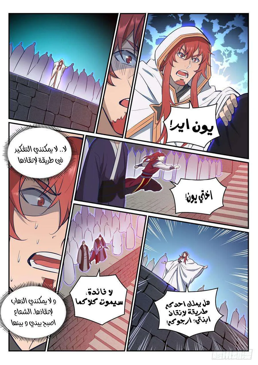 Read Apotheosis AR Manga Online