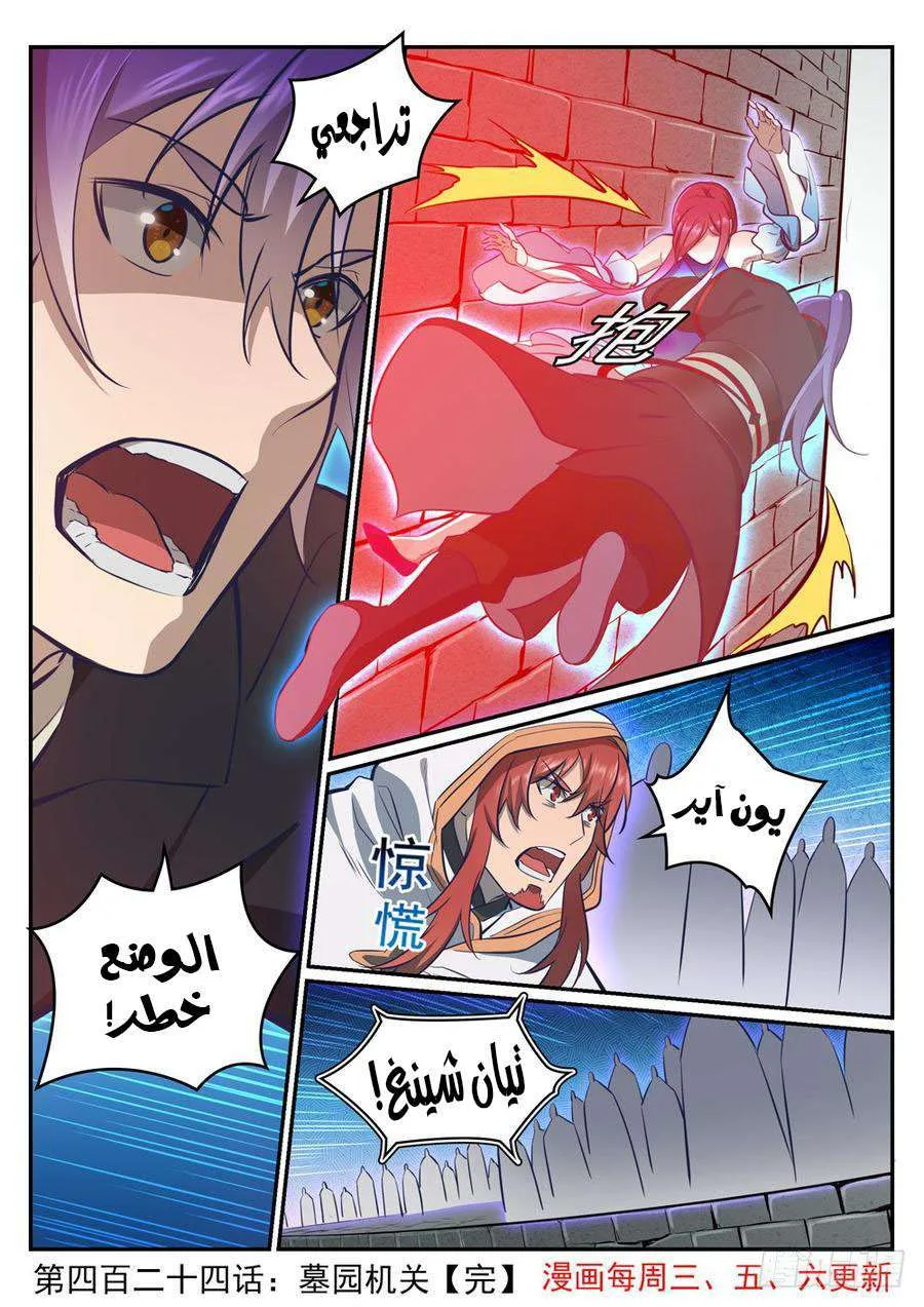 Read Apotheosis AR Manga Online