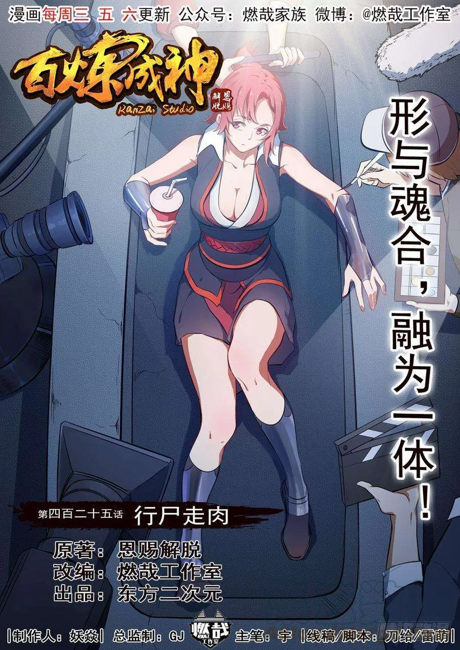 Read Apotheosis AR Manga Online