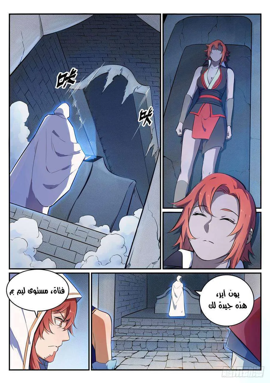 Read Apotheosis AR Manga Online