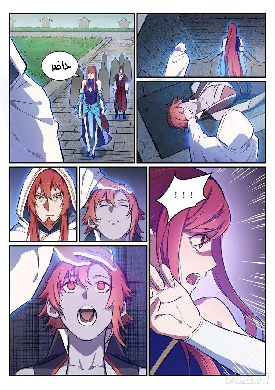 Read Apotheosis AR Manga Online