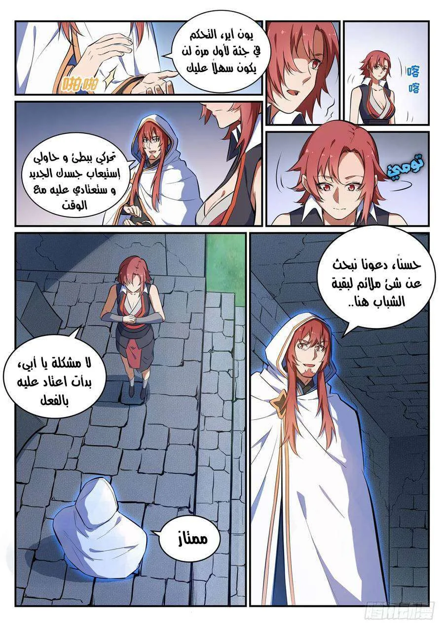 Read Apotheosis AR Manga Online