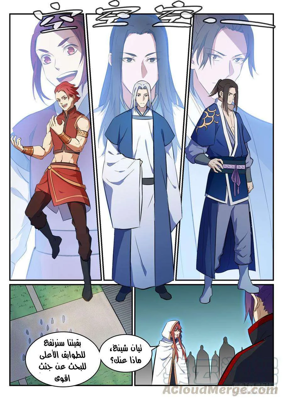 Read Apotheosis AR Manga Online