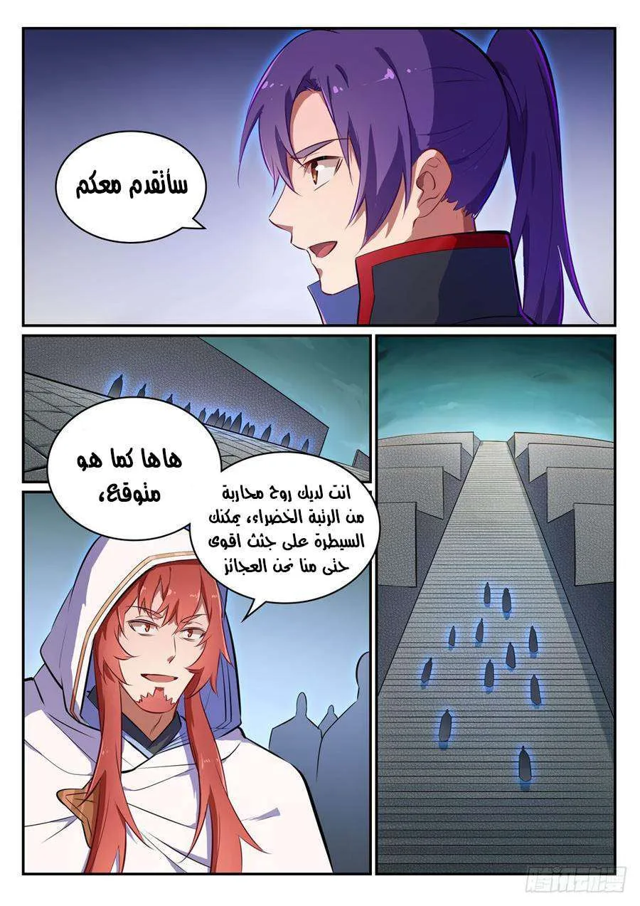 Read Apotheosis AR Manga Online