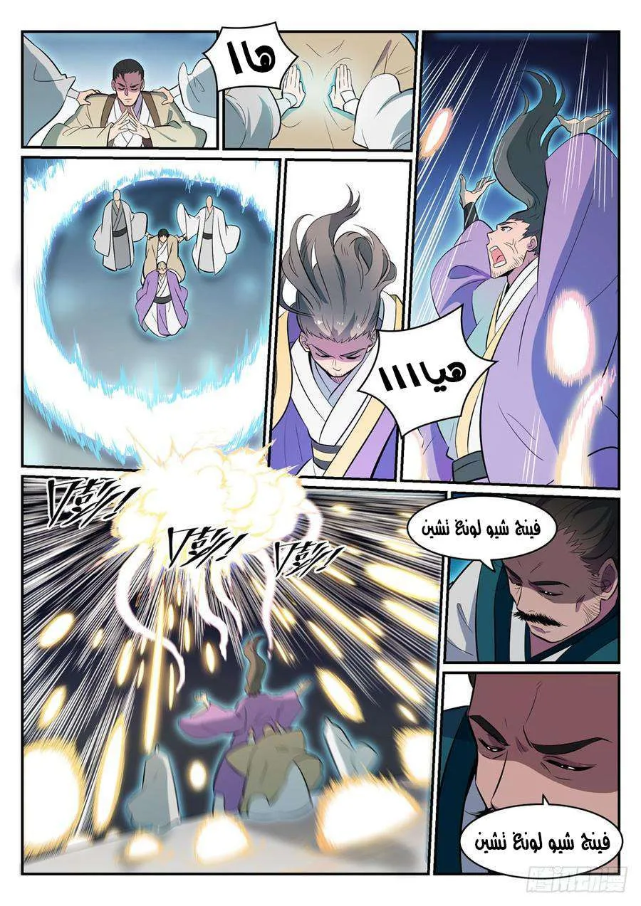 Read Apotheosis AR Manga Online