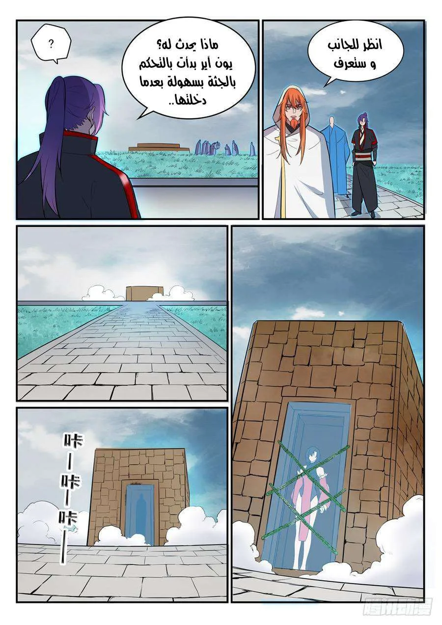 Read Apotheosis AR Manga Online