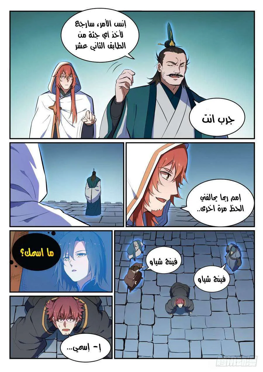 Read Apotheosis AR Manga Online