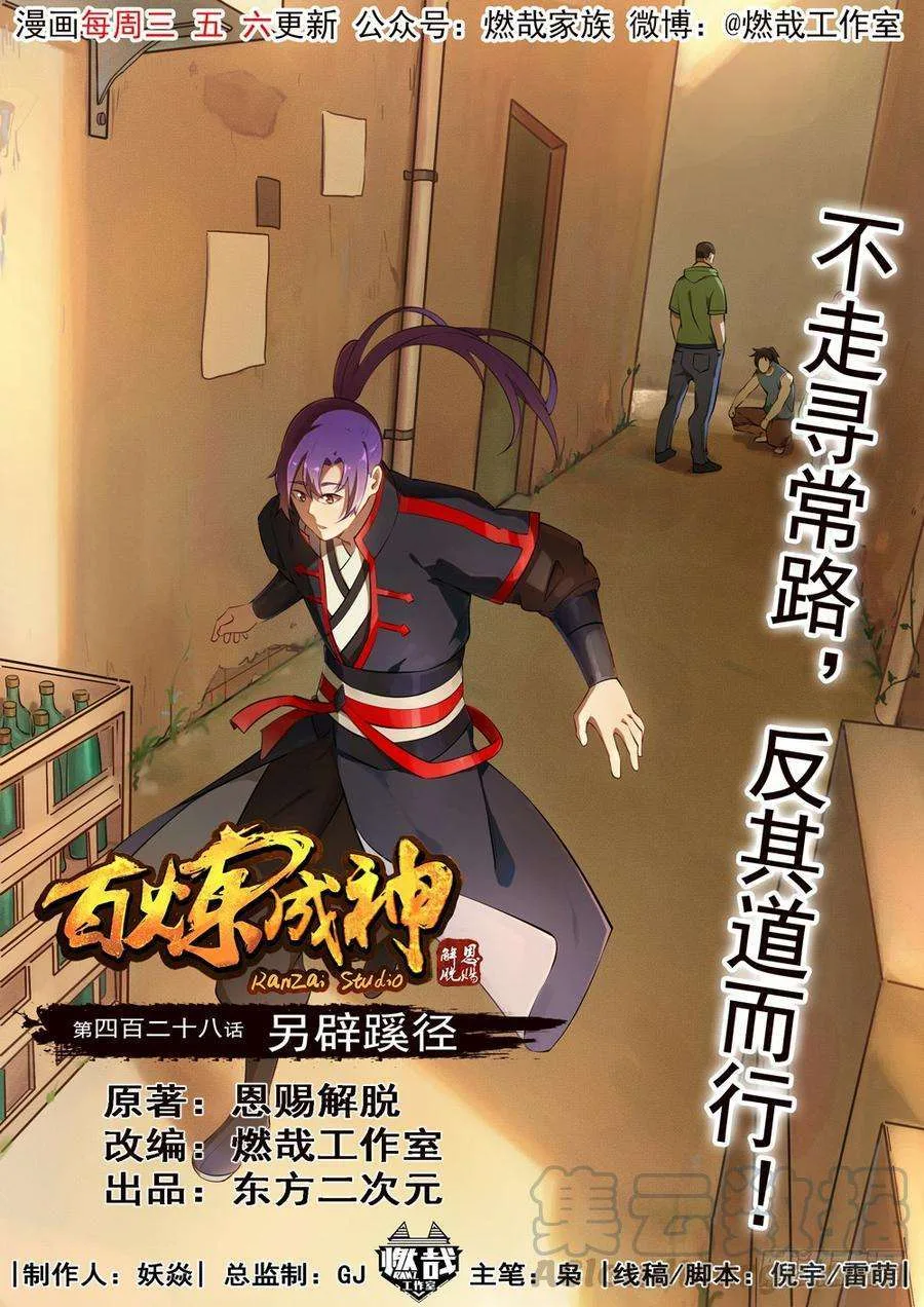Read Apotheosis AR Manga Online