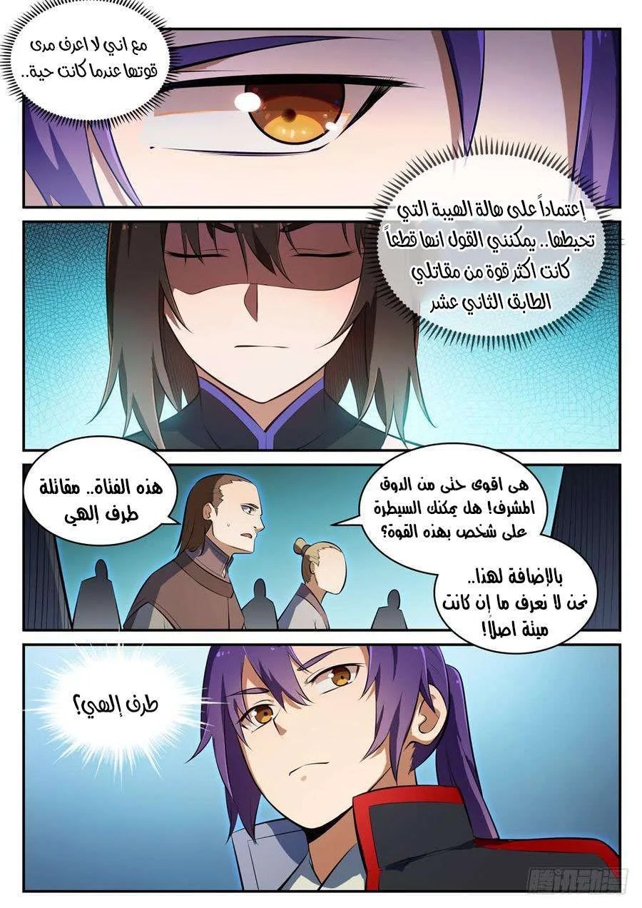 Read Apotheosis AR Manga Online