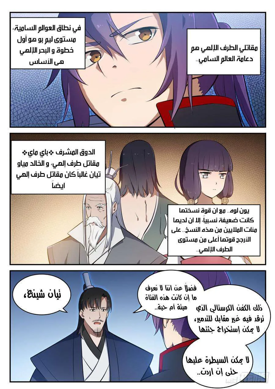 Read Apotheosis AR Manga Online