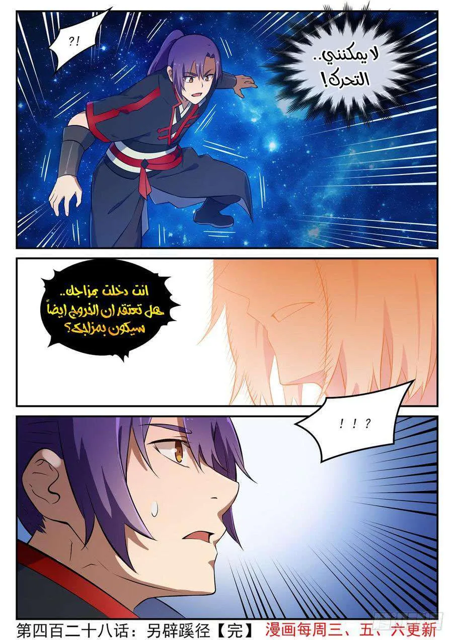 Read Apotheosis AR Manga Online
