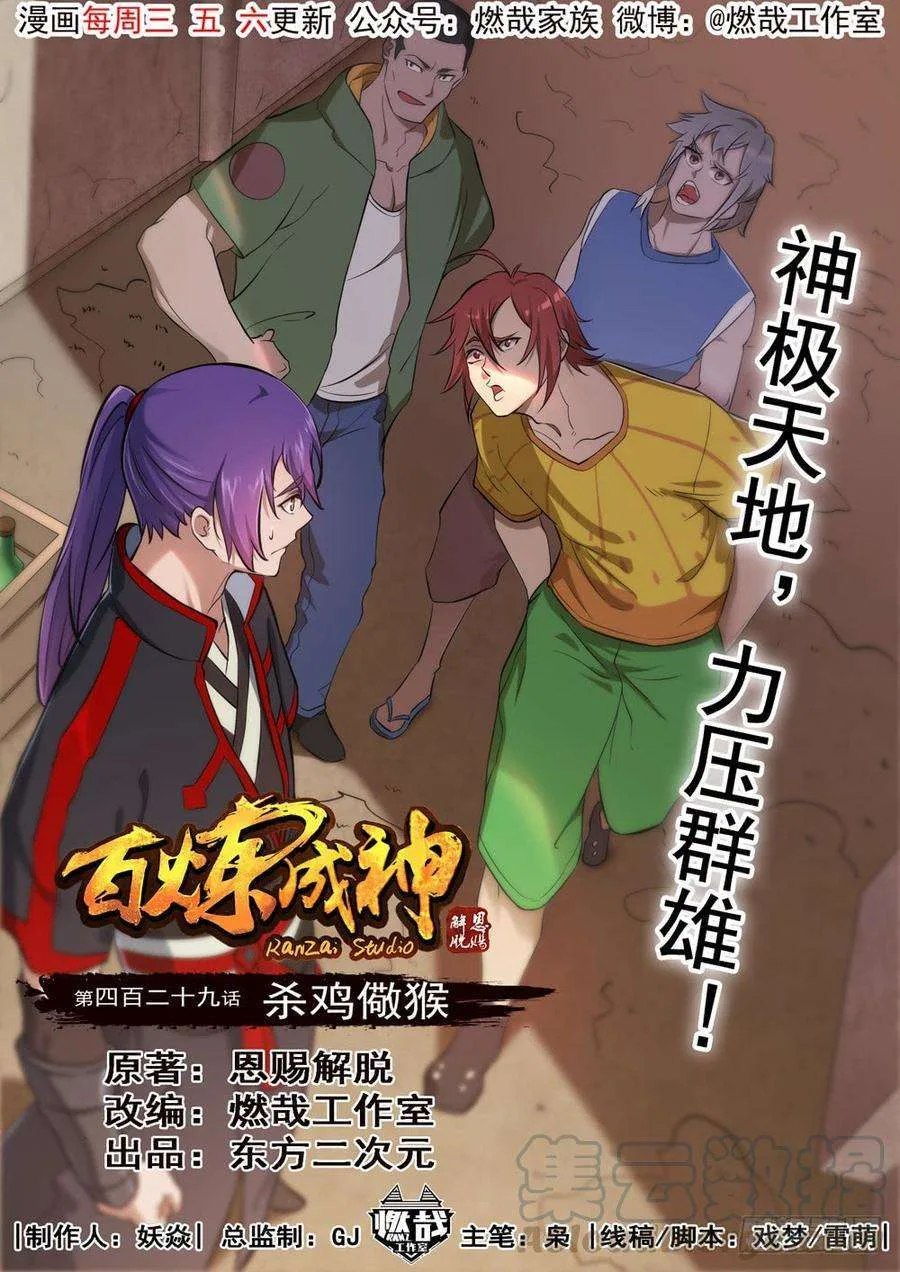 Read Apotheosis AR Manga Online