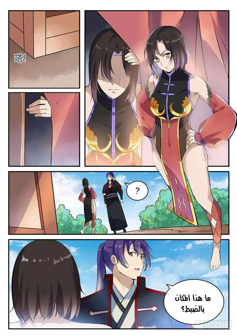 Read Apotheosis AR Manga Online