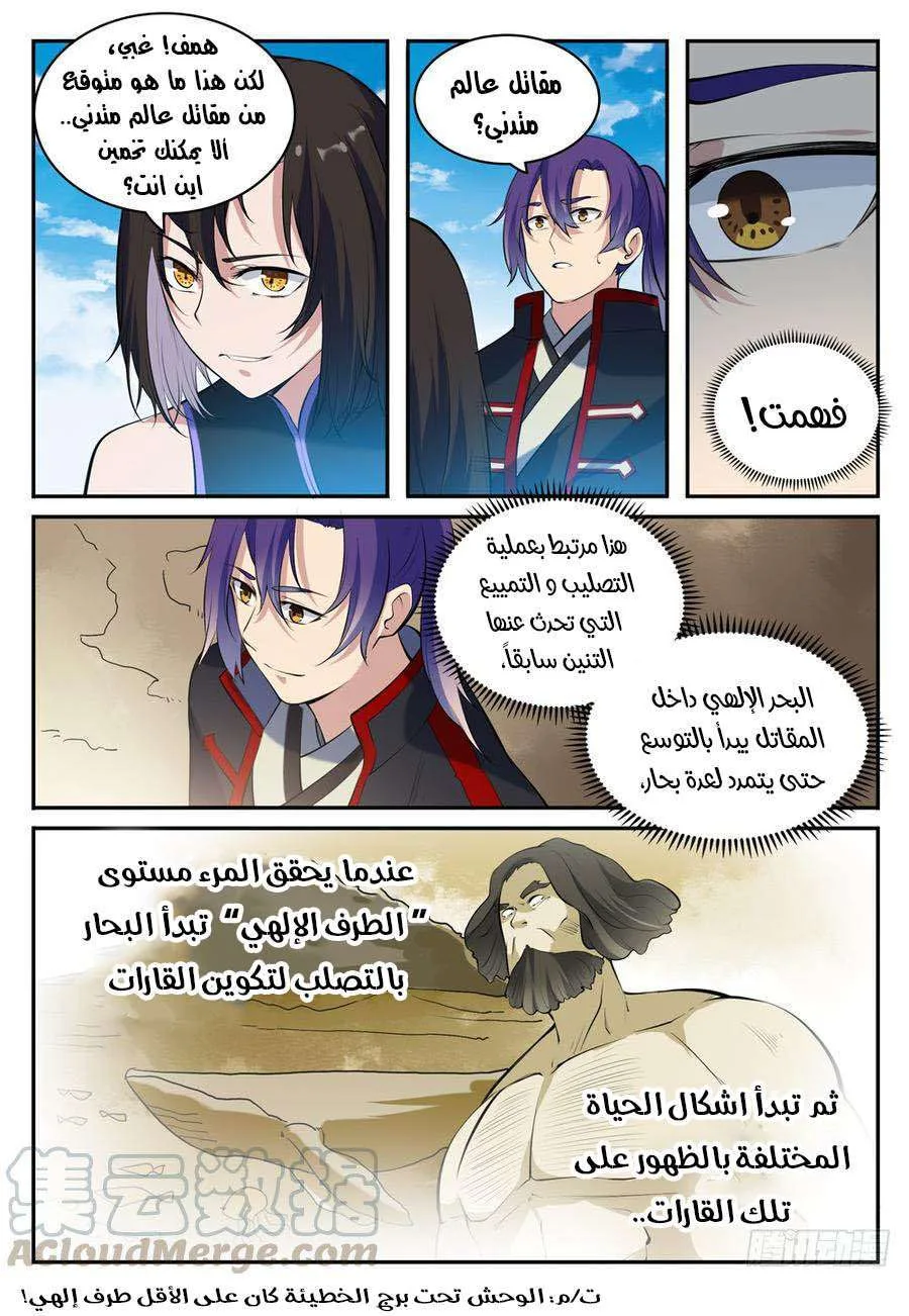 Read Apotheosis AR Manga Online