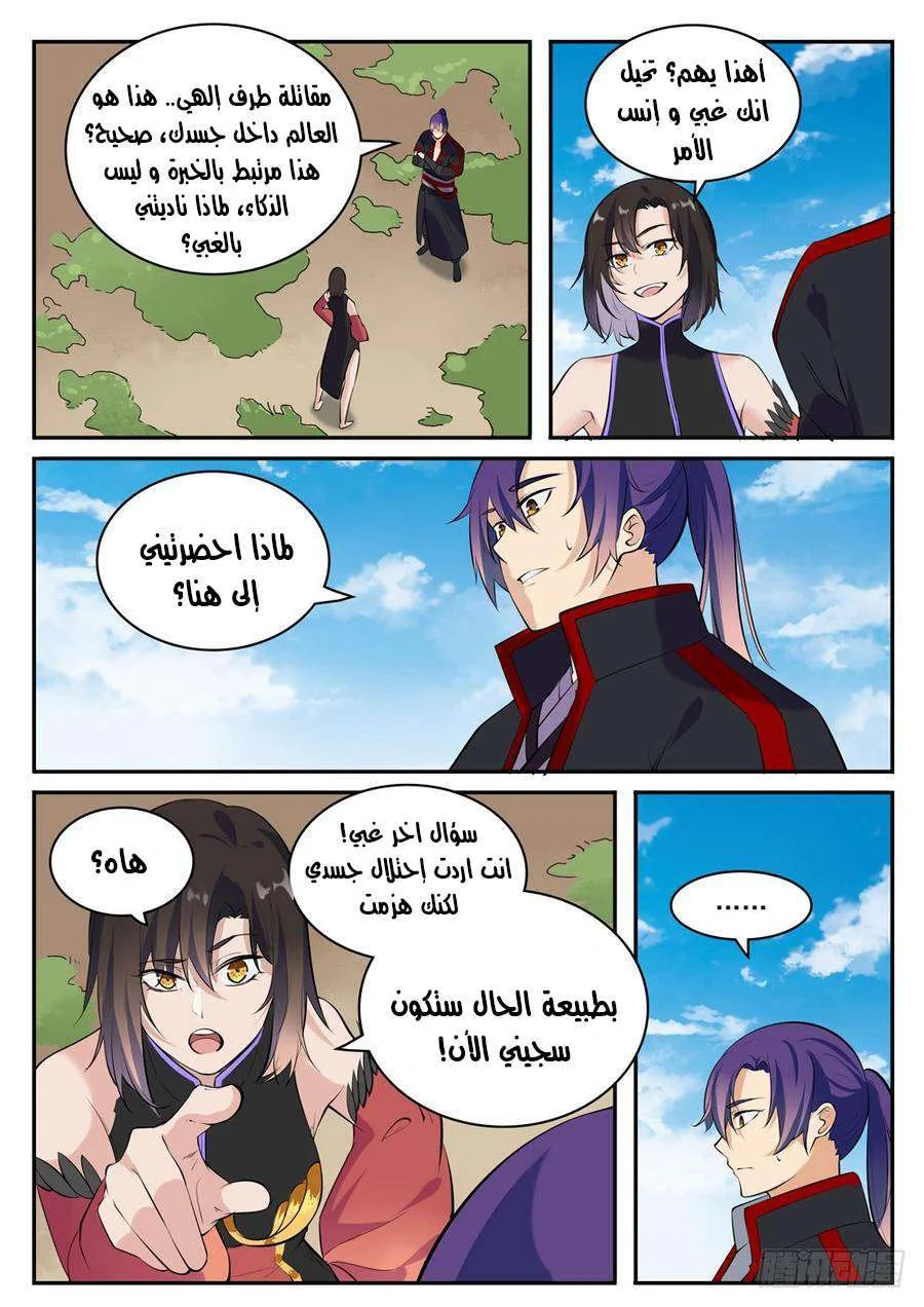 Read Apotheosis AR Manga Online