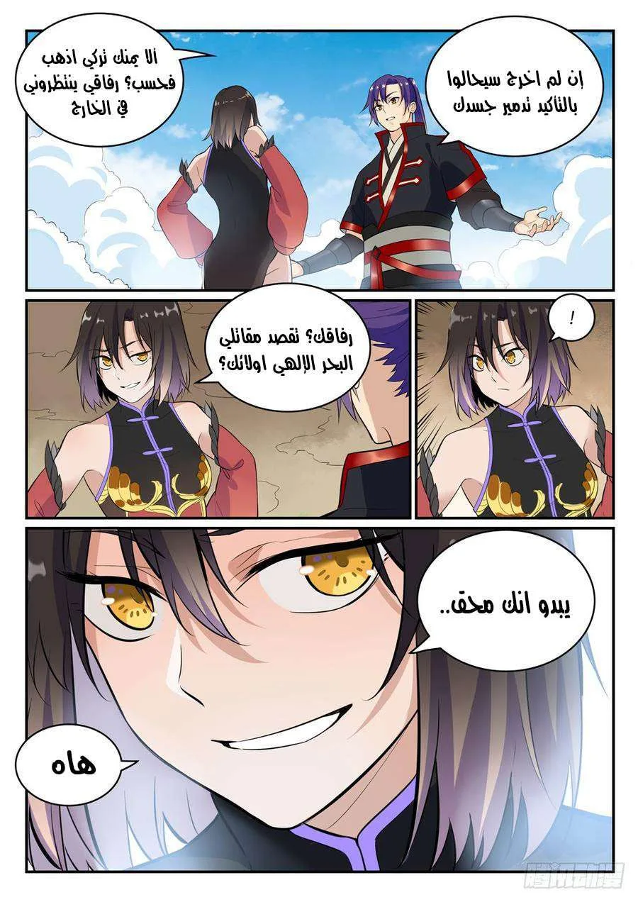 Read Apotheosis AR Manga Online