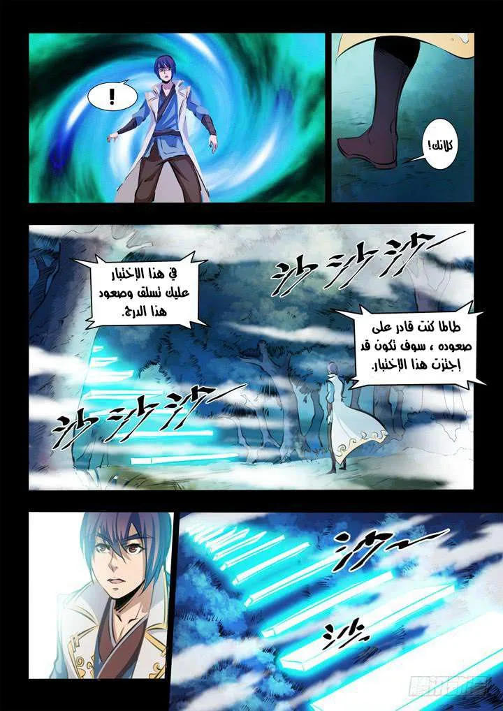 Read Apotheosis AR Manga Online