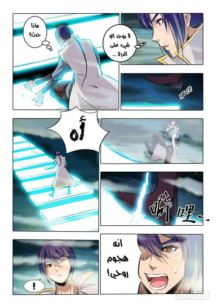 Read Apotheosis AR Manga Online