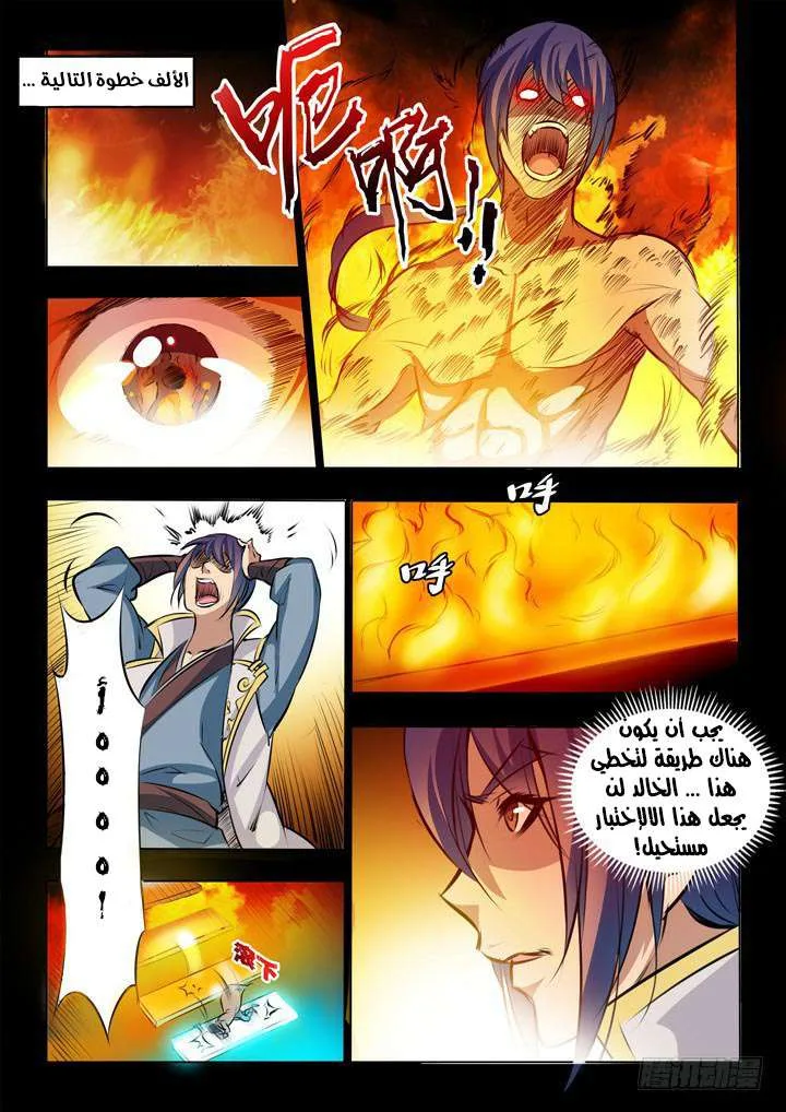 Read Apotheosis AR Manga Online