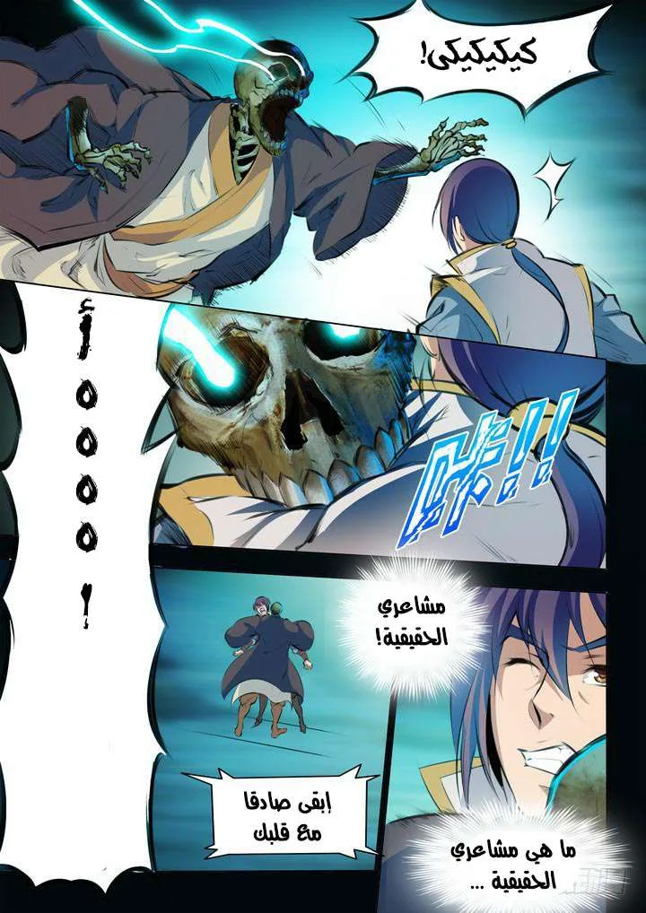 Read Apotheosis AR Manga Online