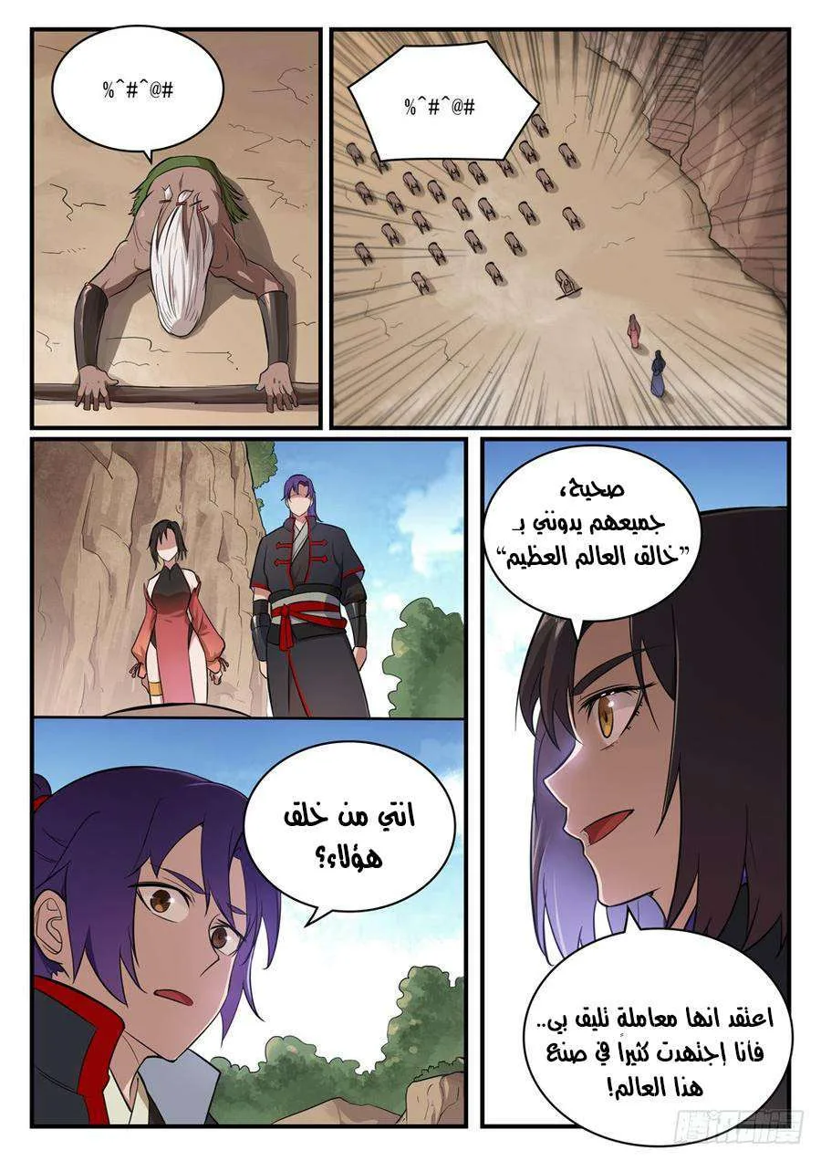 Read Apotheosis AR Manga Online