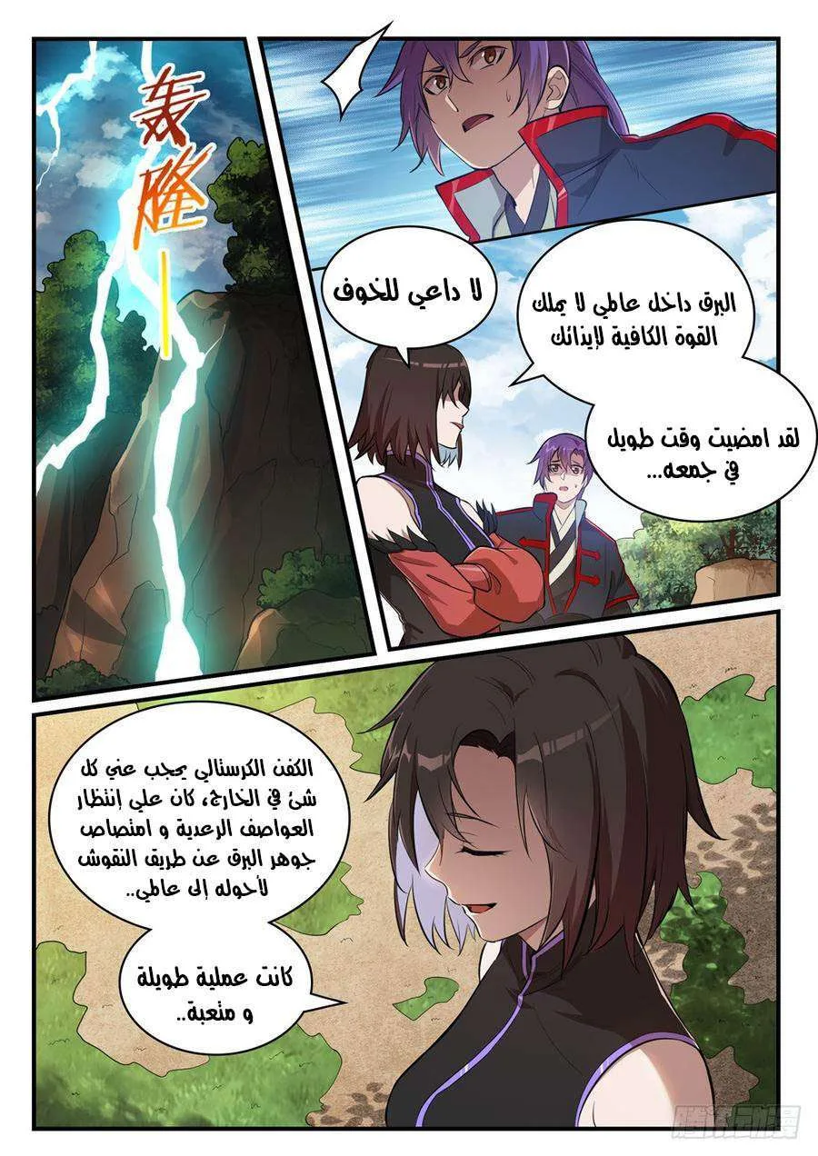 Read Apotheosis AR Manga Online