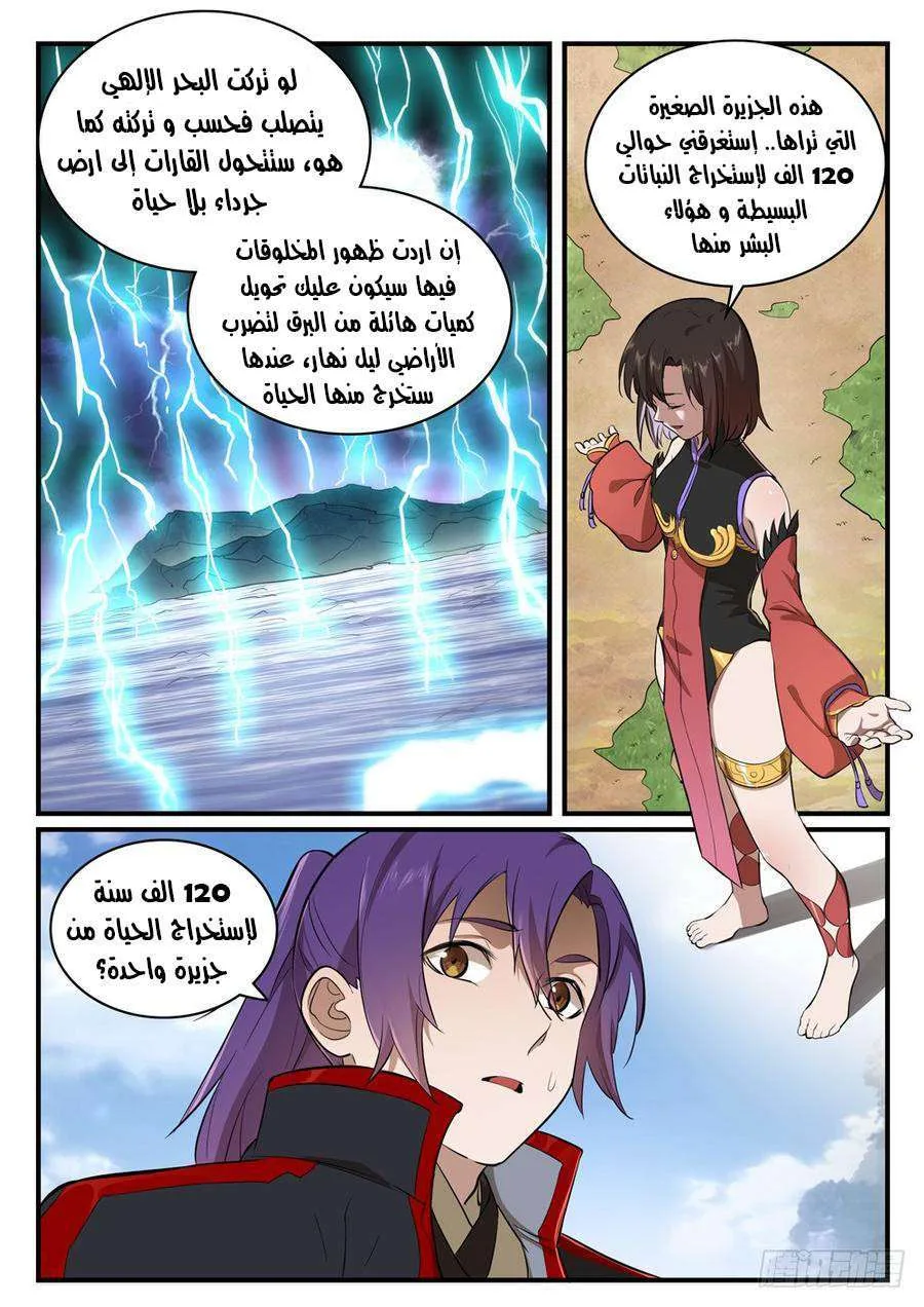 Read Apotheosis AR Manga Online
