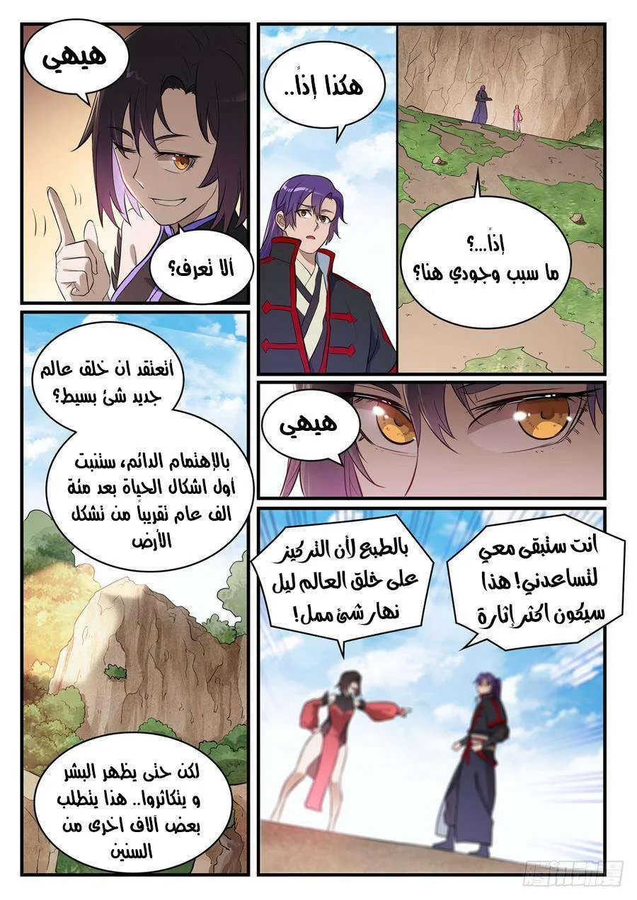 Read Apotheosis AR Manga Online