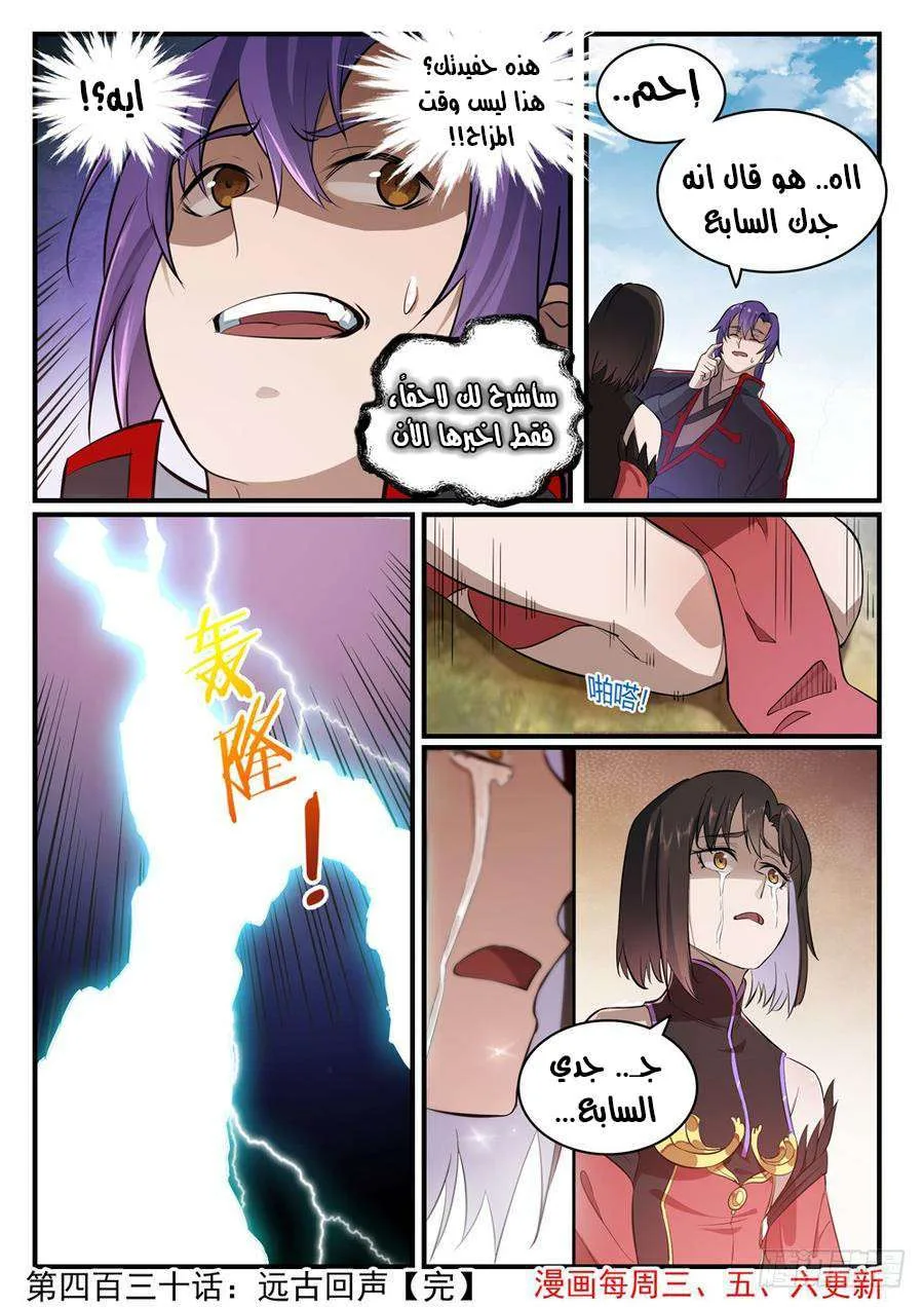 Read Apotheosis AR Manga Online
