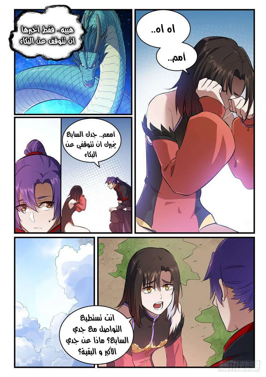 Read Apotheosis AR Manga Online