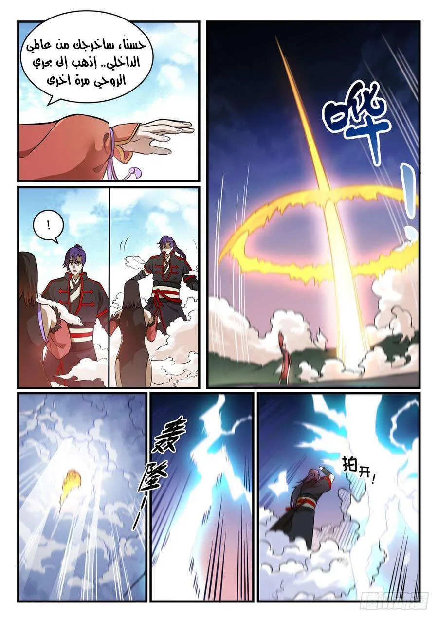Read Apotheosis AR Manga Online