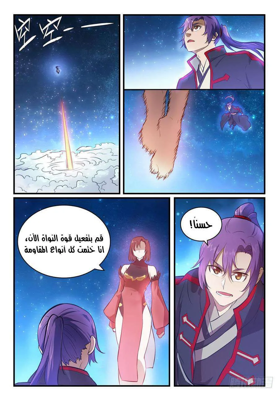 Read Apotheosis AR Manga Online