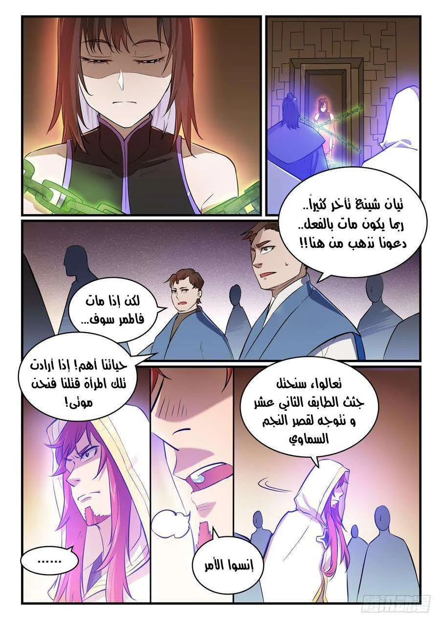 Read Apotheosis AR Manga Online