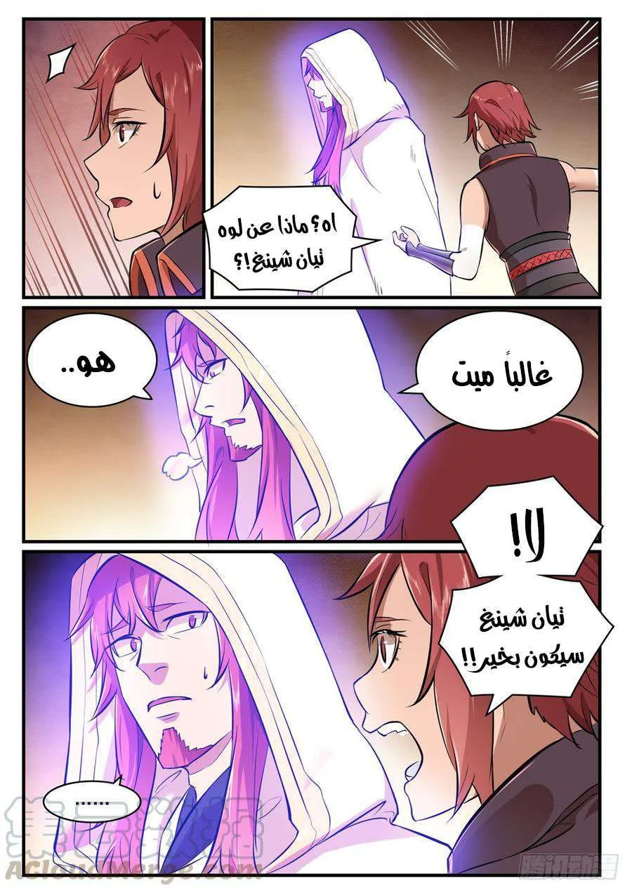 Read Apotheosis AR Manga Online