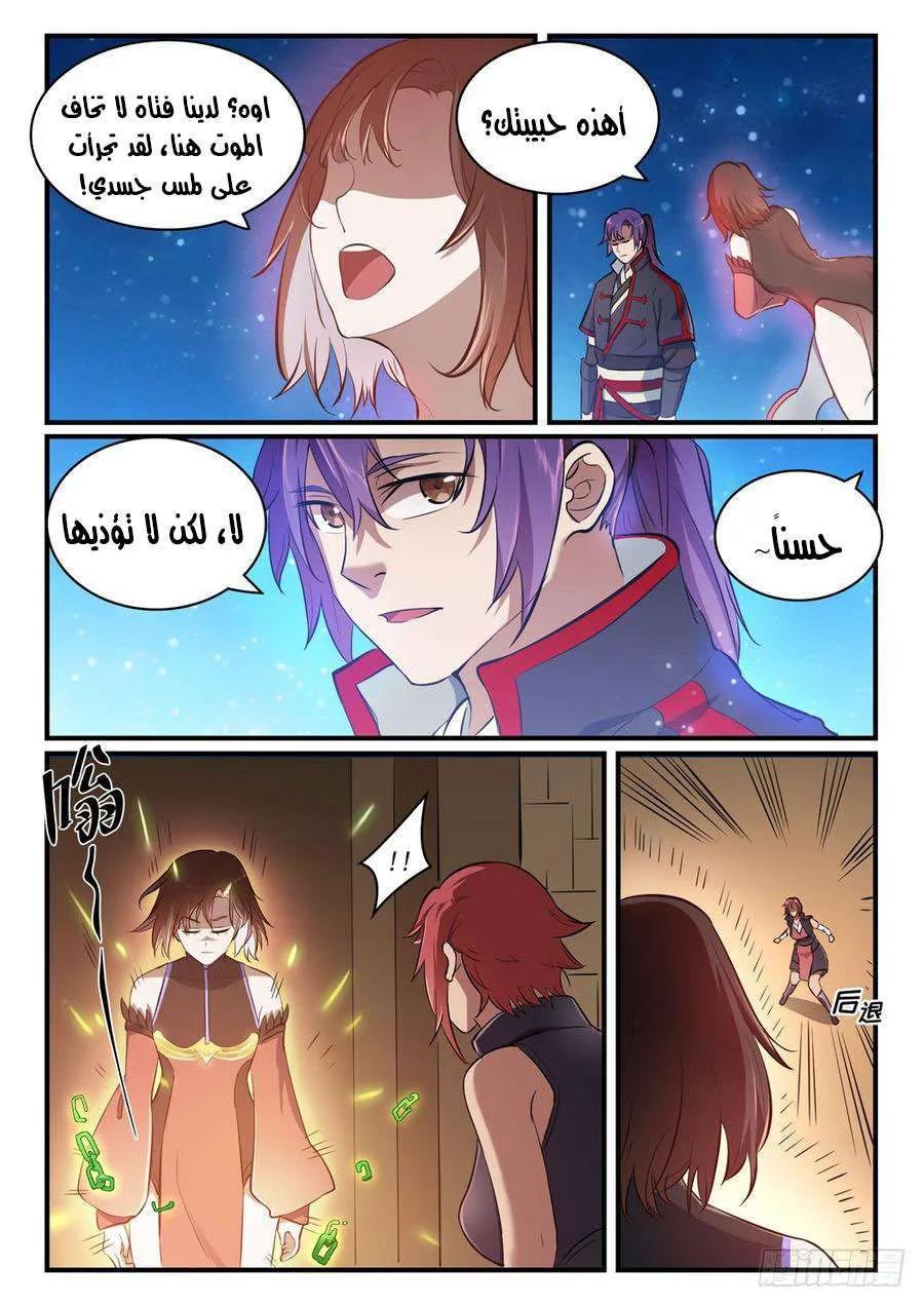 Read Apotheosis AR Manga Online
