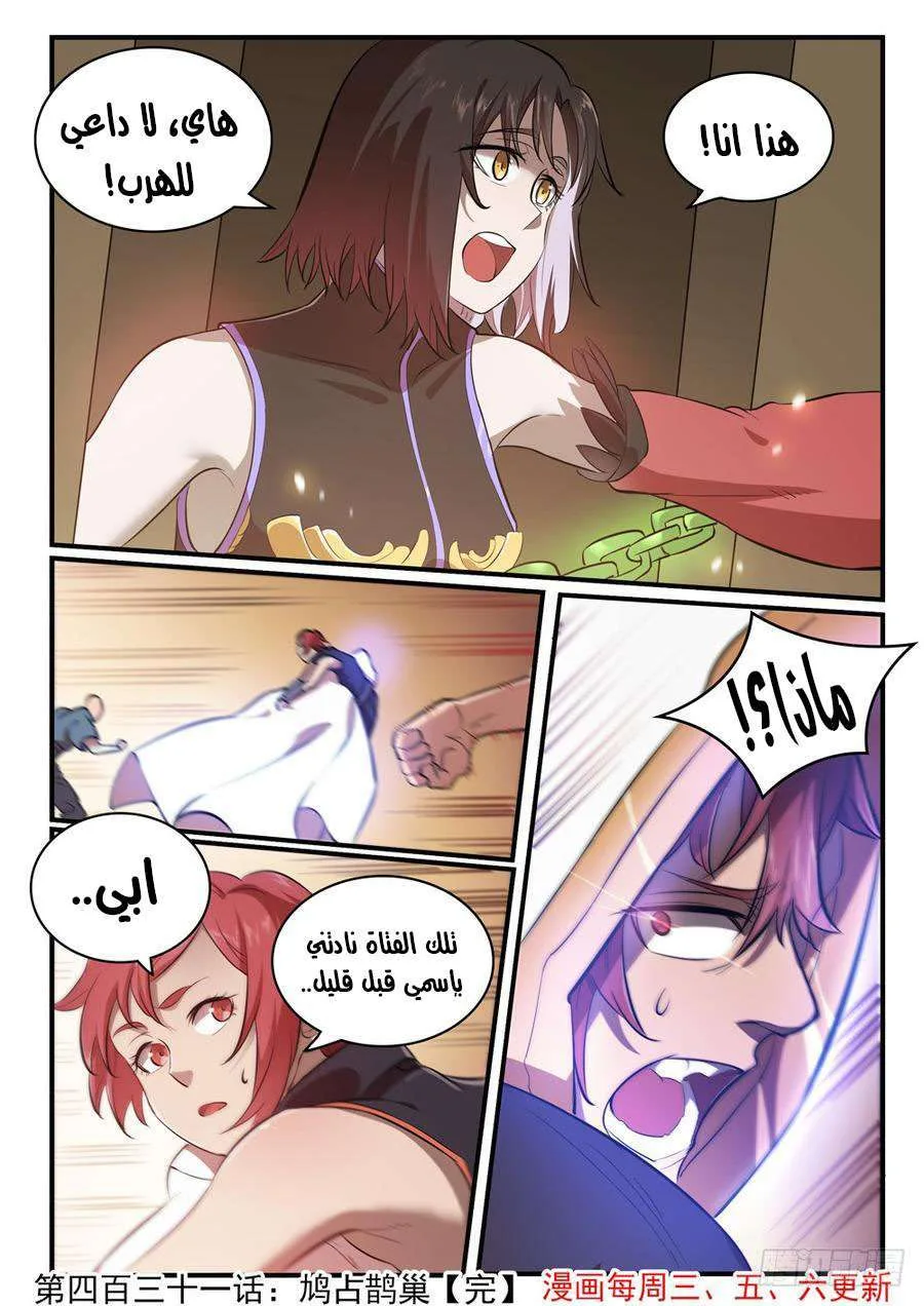 Read Apotheosis AR Manga Online