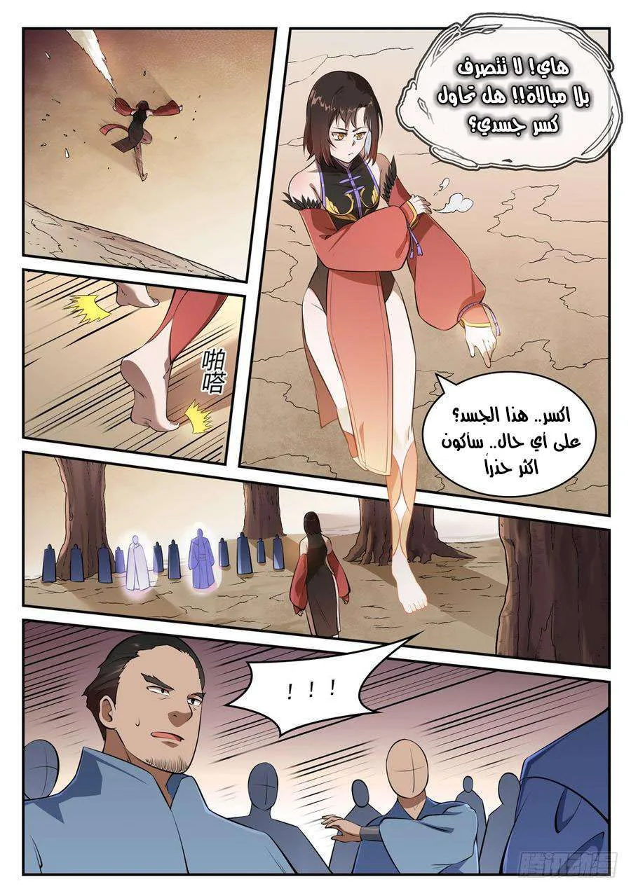 Read Apotheosis AR Manga Online