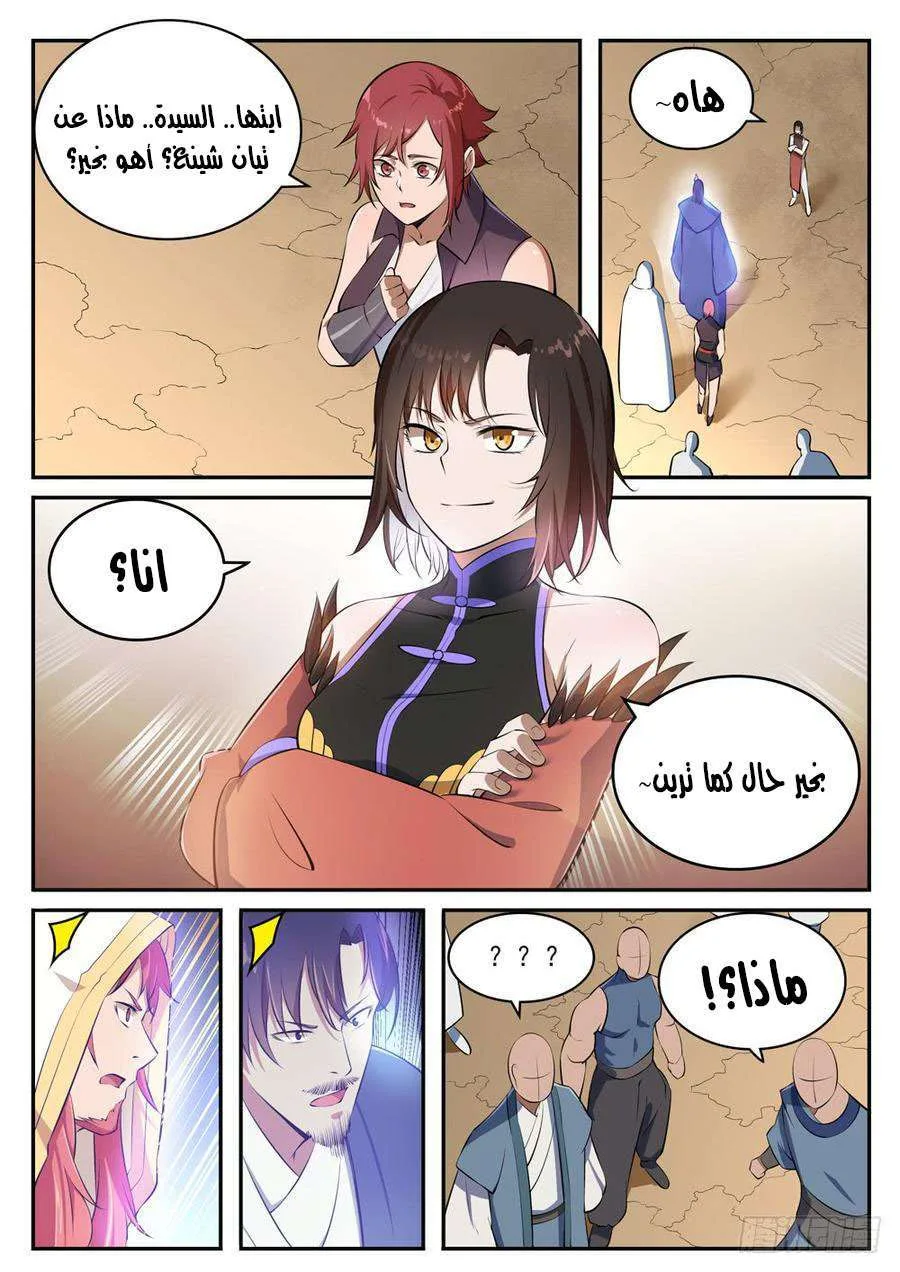 Read Apotheosis AR Manga Online