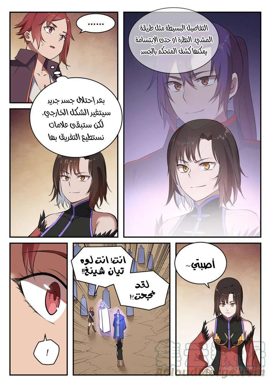 Read Apotheosis AR Manga Online