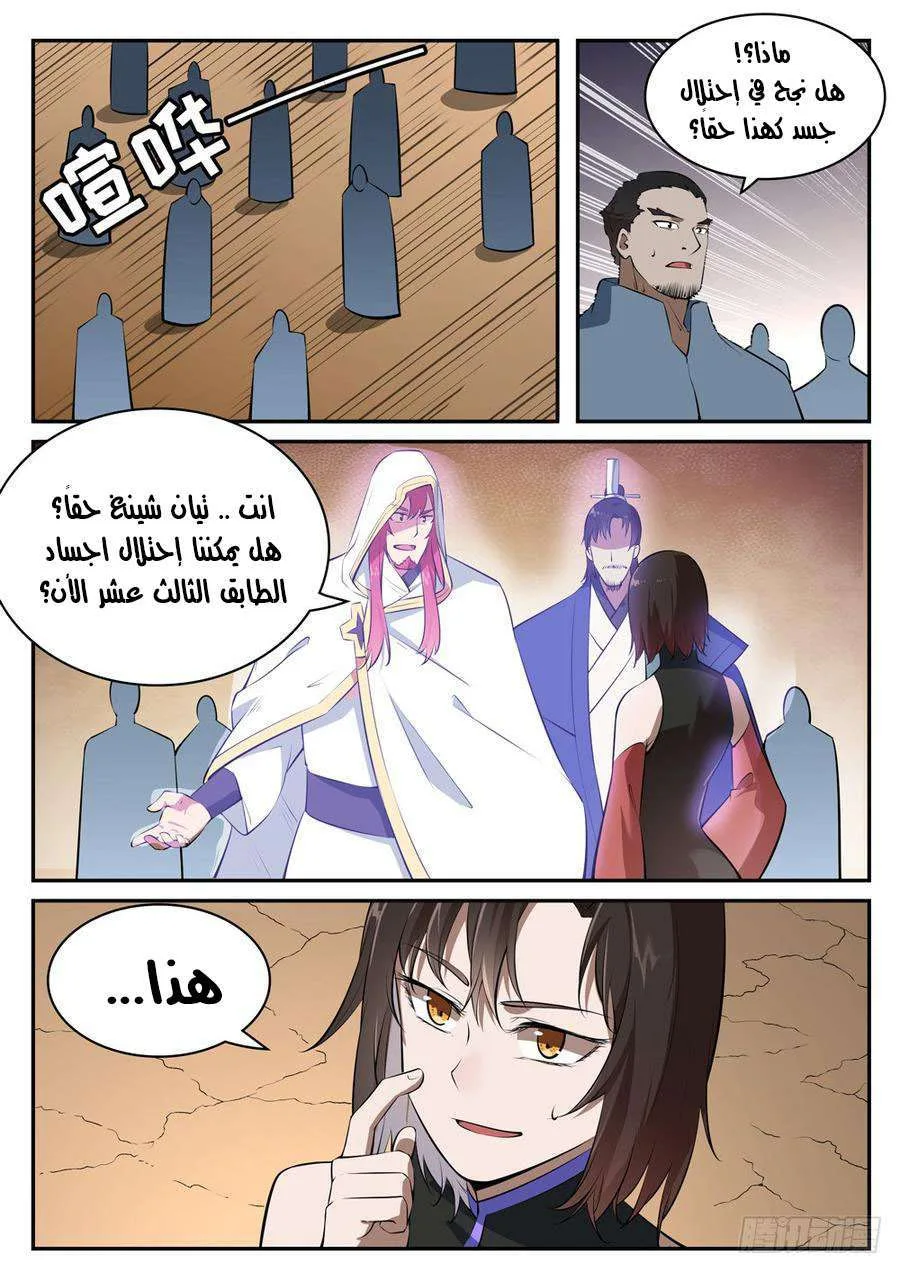 Read Apotheosis AR Manga Online