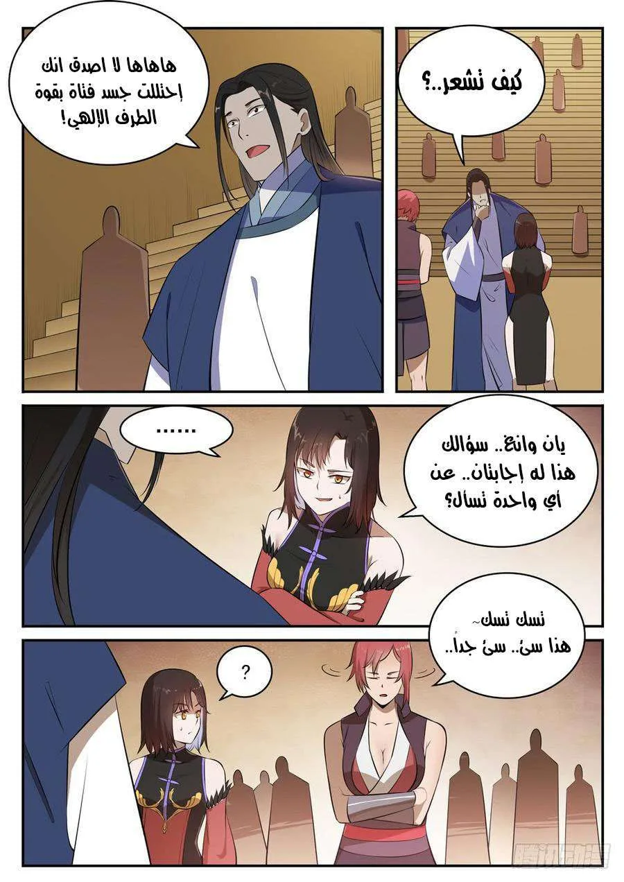 Read Apotheosis AR Manga Online